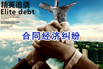西丰收账公司：法院判决书一来，欠款立马乖乖还！