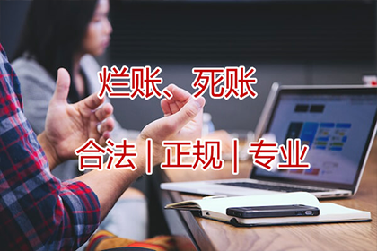 西丰收账公司