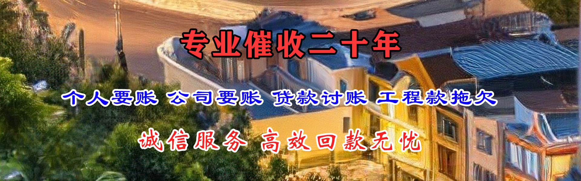西丰要款公司